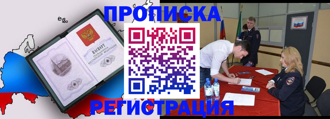 временная регистрация для всех в Кулебаки