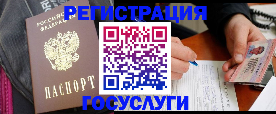 прописка штамп в Кулебаки