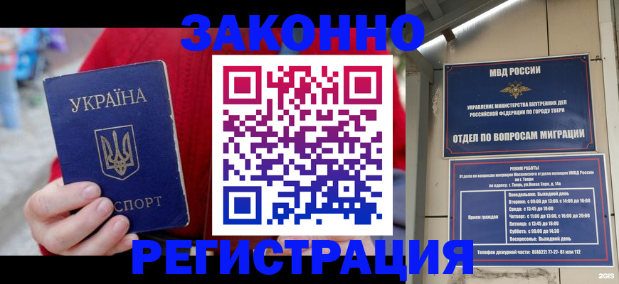 прописка регистрация в Кулебаки