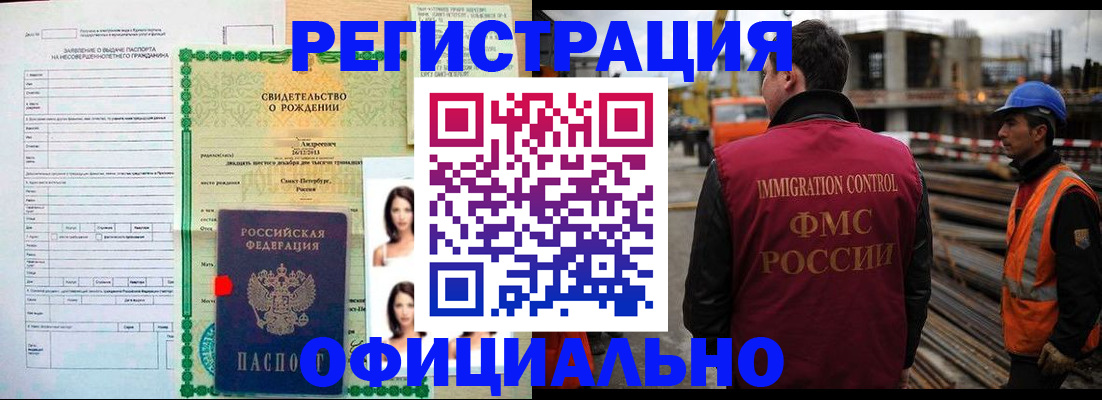 прописка для школы в Кулебаки